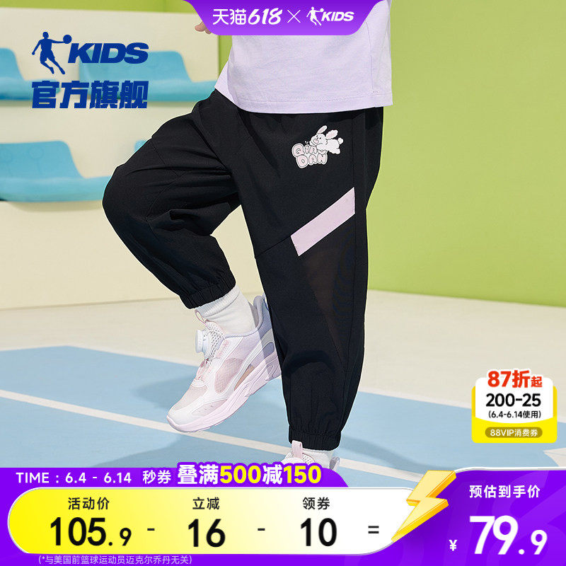 乔丹童装女童裤子速干裤2026春季新款小童运动裤儿童透气薄休闲裤