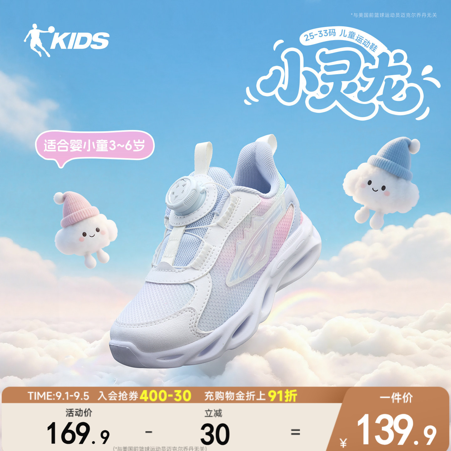 乔丹童鞋儿童跑步鞋2026秋季新款纽扣鞋子小童鞋宝宝运动鞋女童鞋图片