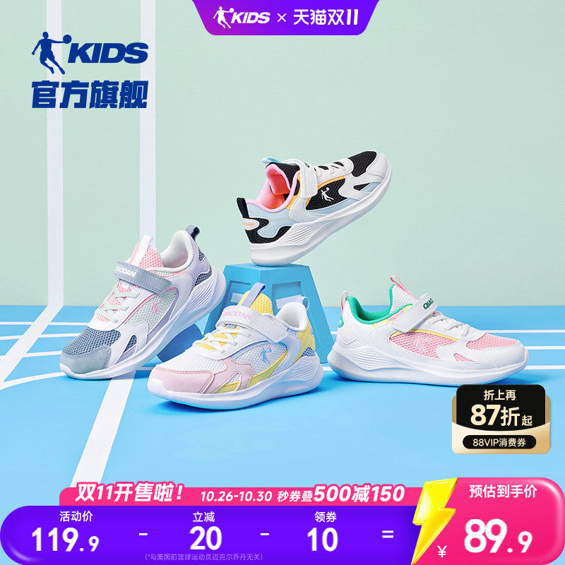 乔丹童鞋女童运动鞋2026春秋季新款中大童轻便跑步鞋网面儿童鞋子