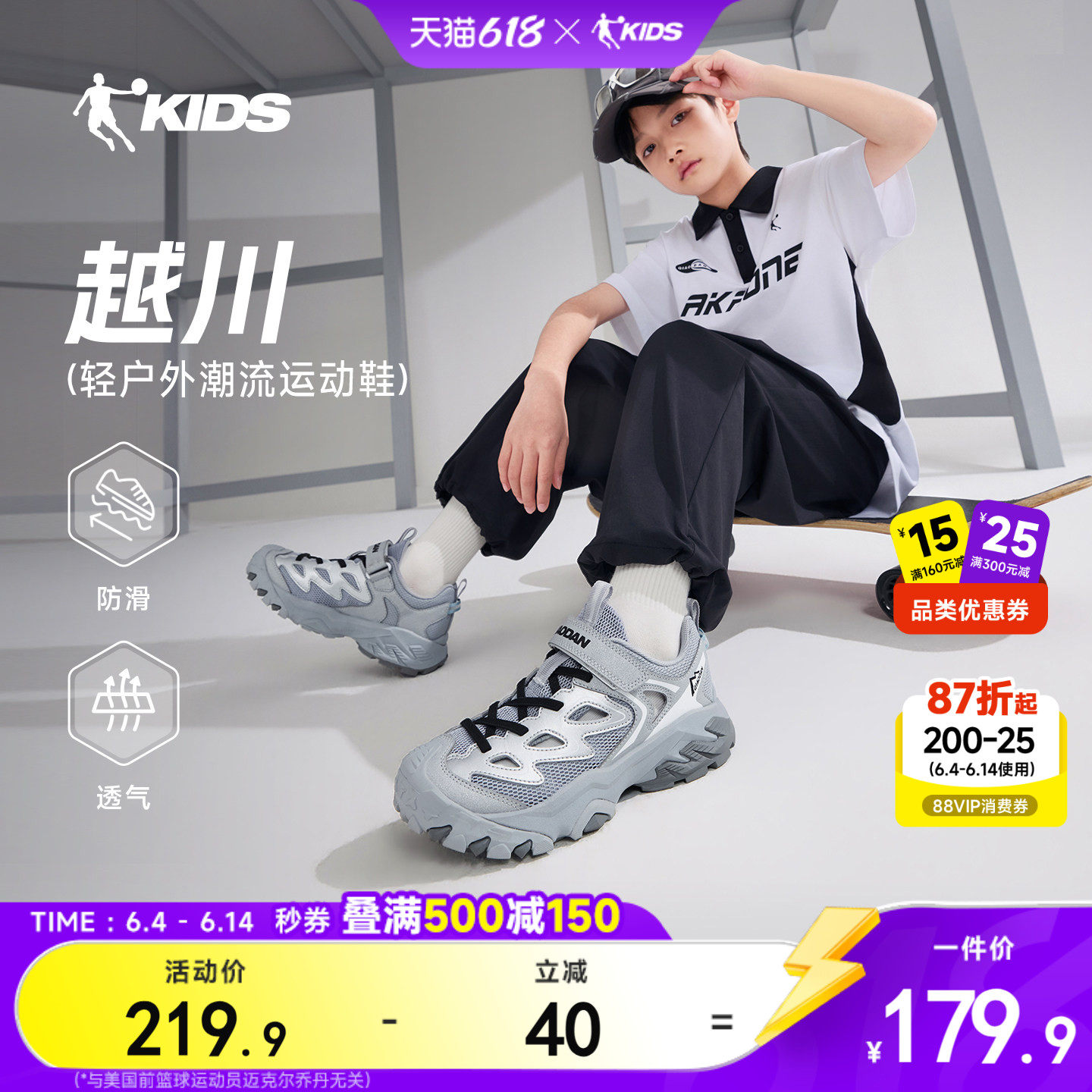 乔丹童鞋儿童休闲鞋2026夏季网面透气男童运动鞋户外鞋潮流老爹鞋