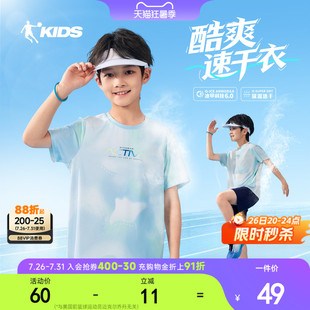 抗菌酷爽能量T|乔丹男童短袖T恤2026夏季新款大童凉感运动速干衣