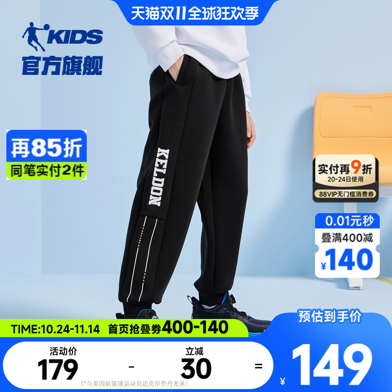 商场同款乔丹童装男童针织长裤2025春季新款大童宽松运动裤弹力裤