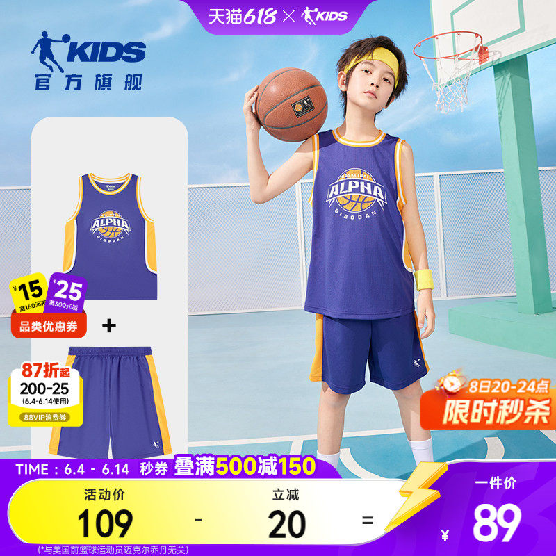 乔丹童装男童篮球服速干套装2026夏季新款运动服背心儿童球服夏装