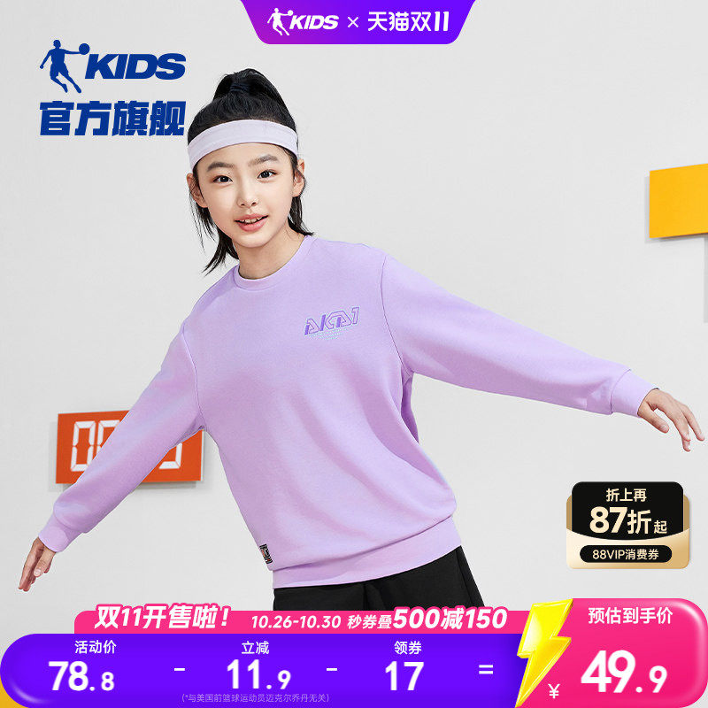 乔丹童装女童卫衣2026新款大童纯色百搭上衣春秋款儿童运动衣服男