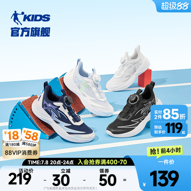 乔丹童鞋男童运动鞋2025夏季新款轻便旋扣中大童运动休闲鞋跑步鞋