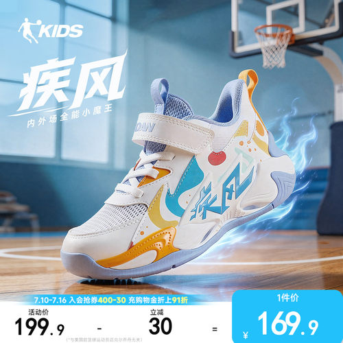 乔丹儿童小童篮球鞋2026夏季新款清爽透气防滑耐磨男童篮球运动鞋