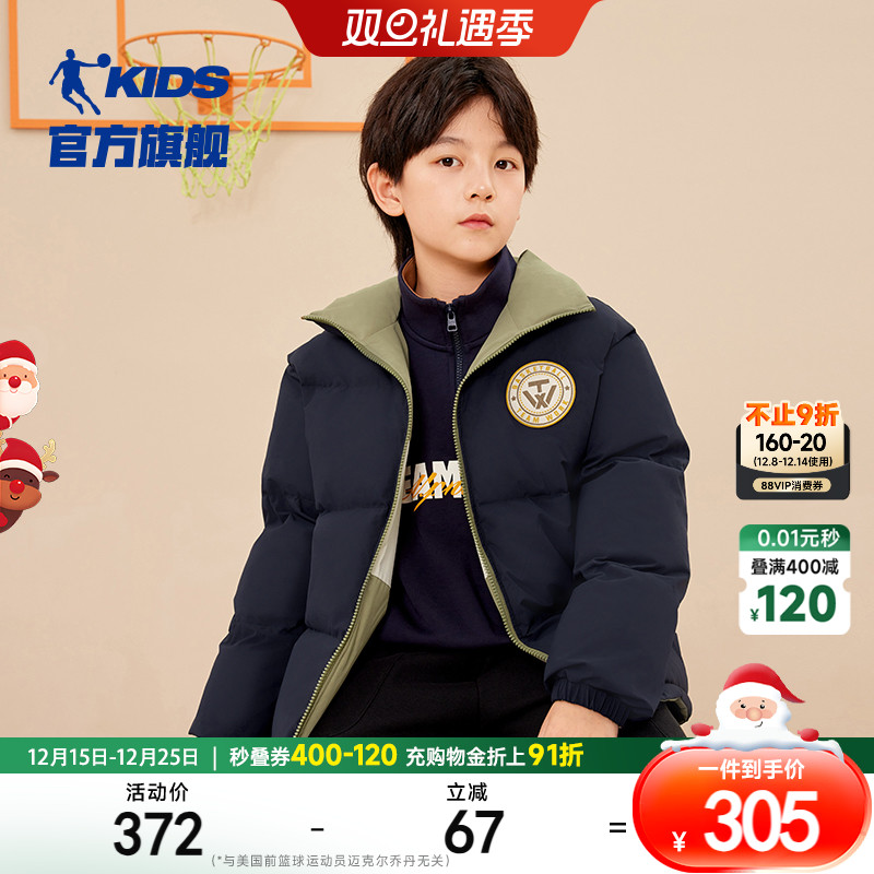 乔丹男童加厚双面穿羽绒服