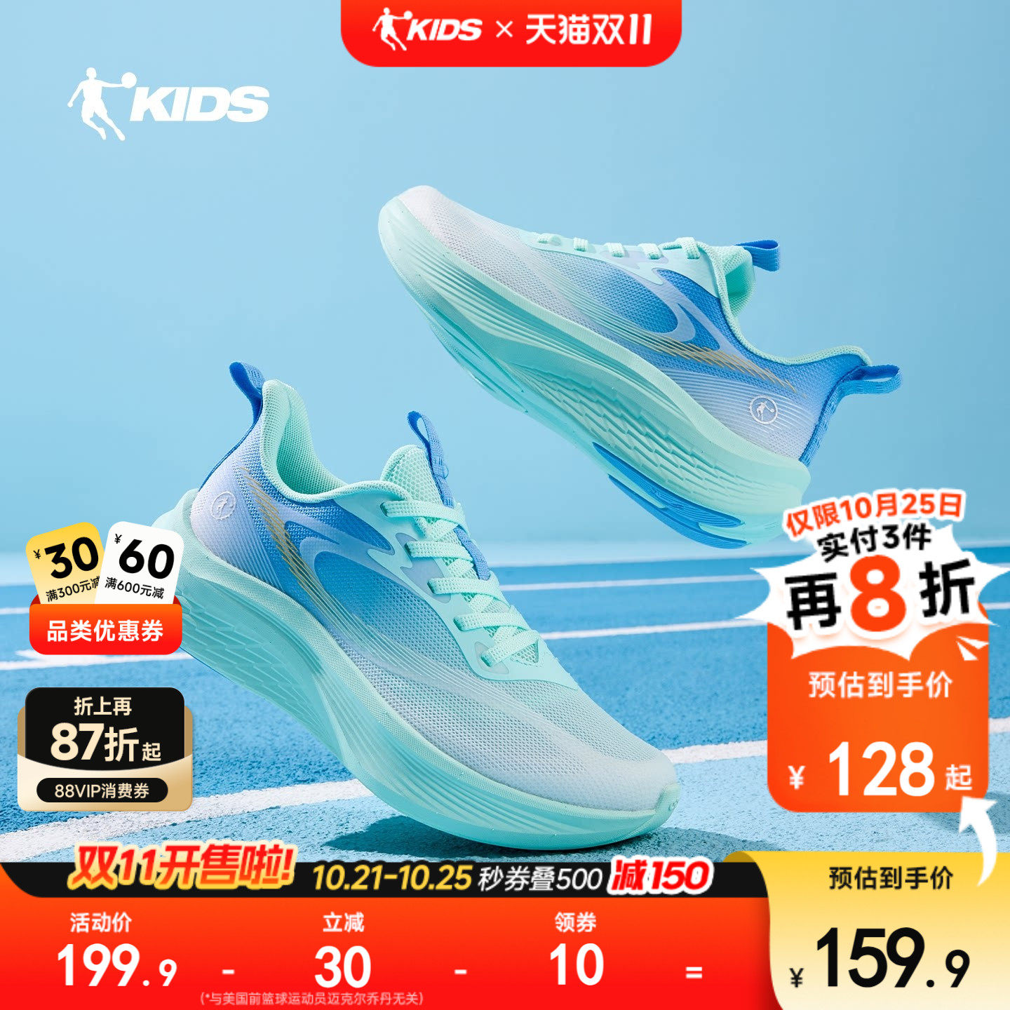 轻速3乔丹儿童专业跑步鞋运动鞋