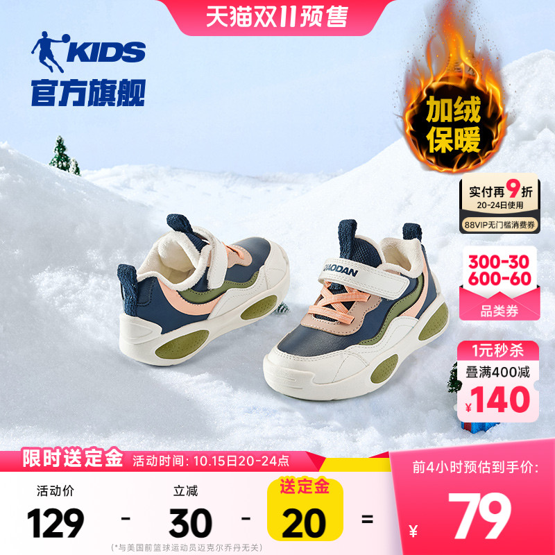 乔丹儿童宝宝加绒棉鞋2025冬季新款婴童加厚运动鞋鞋子男童机能鞋