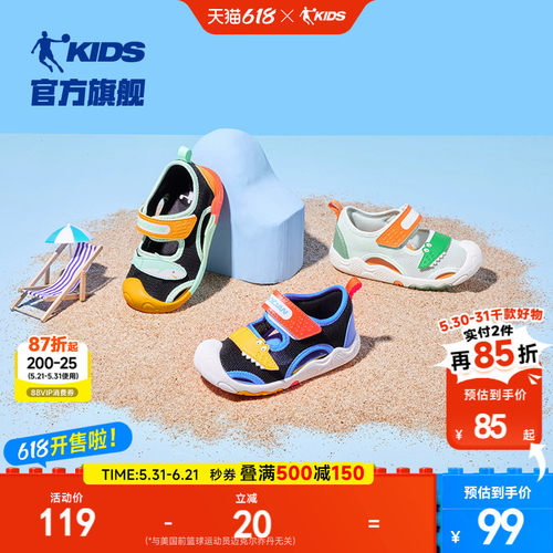 乔丹夏季包头男女镂空凉鞋