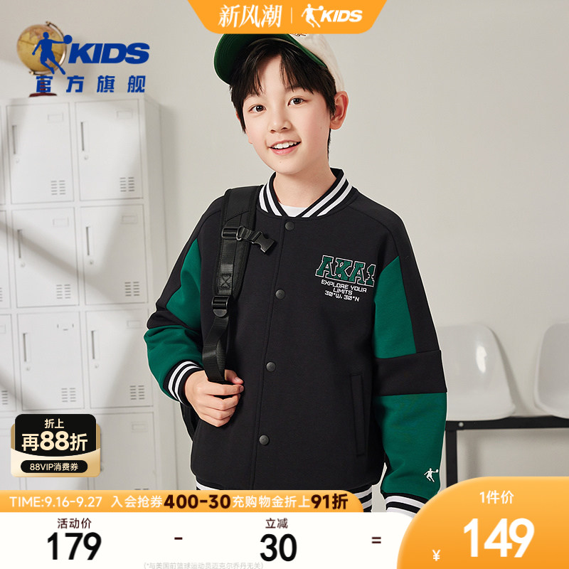 乔丹男大童校园风棒球服外套图片