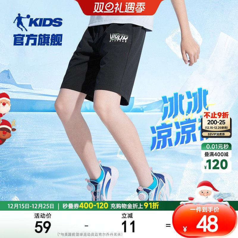 乔丹童装男童短裤儿童裤子夏季薄款大童运动速干裤五分裤冰感外穿
