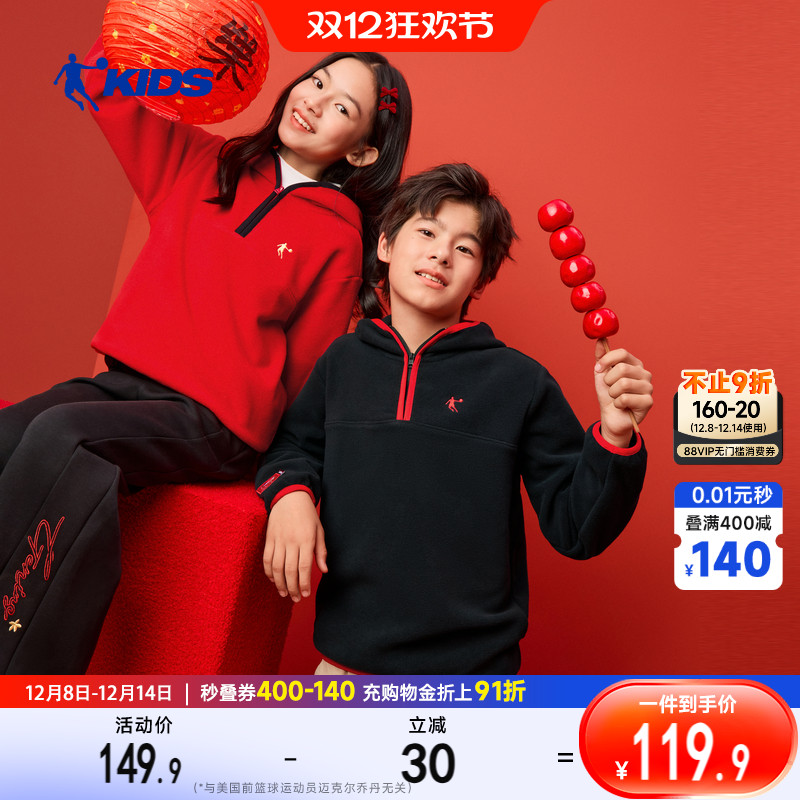 【才骅加马】乔丹儿童摇粒绒上衣2026马年新款男大童过年红色卫衣