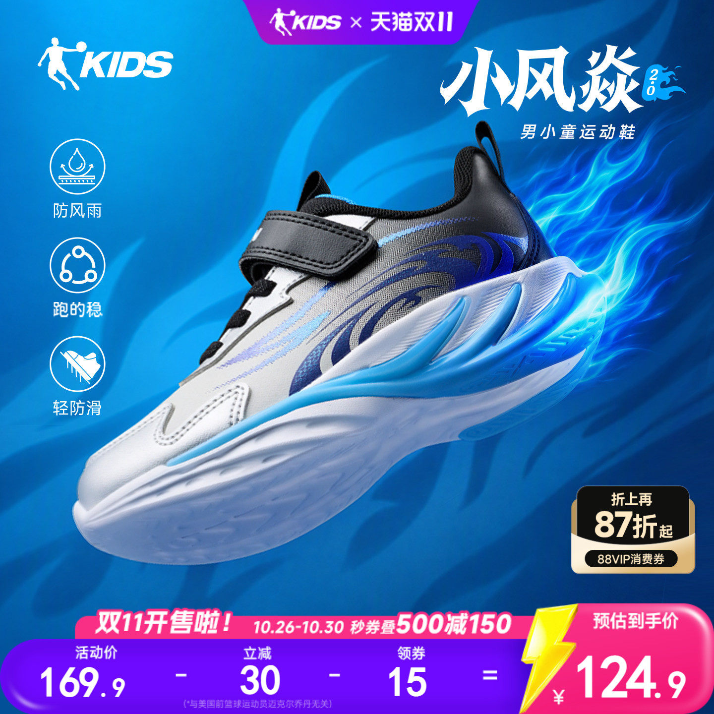 小风焱乔丹童鞋儿童跑步鞋秋冬款小童鞋男童运动鞋皮面宝宝鞋子