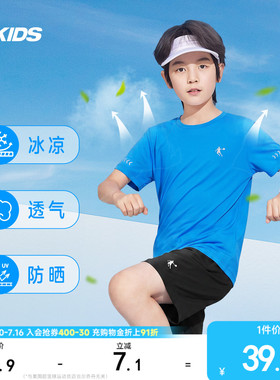 乔丹童装儿童短袖速干男童夏装2026新款大童运动上衣白色t恤半袖