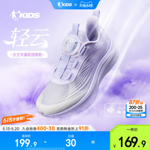 乔丹专业网面透气跑步鞋儿童鞋子