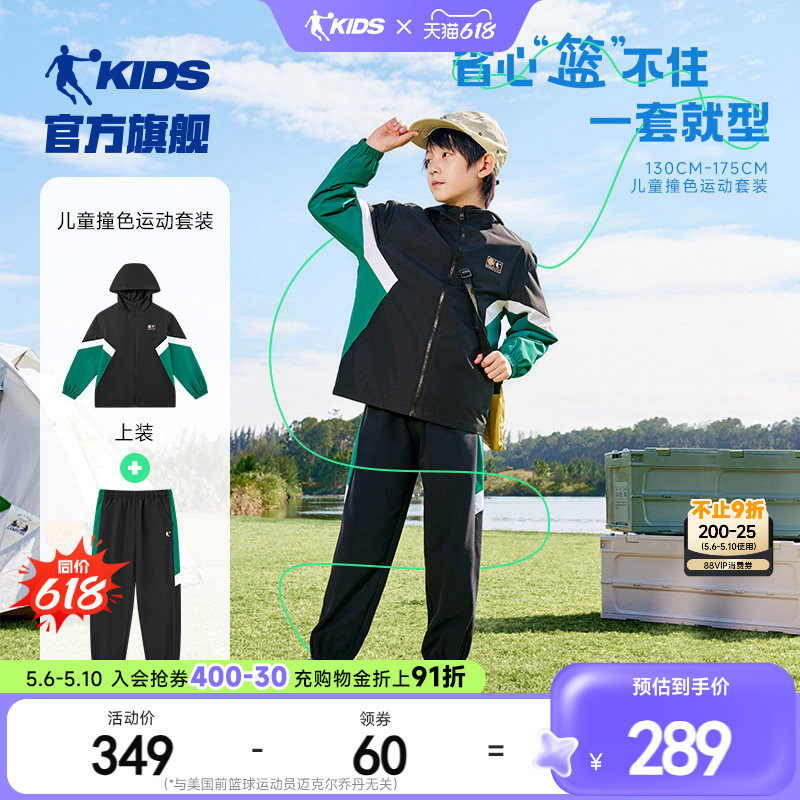 乔丹童装男童春秋套装2026新款儿童衣服男孩外套裤子两件装宽松版