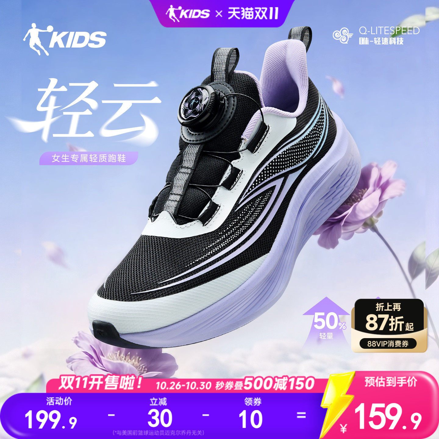 轻云乔丹童鞋女童跑步鞋秋冬款网面皮面儿童运动鞋大童鞋子跑鞋