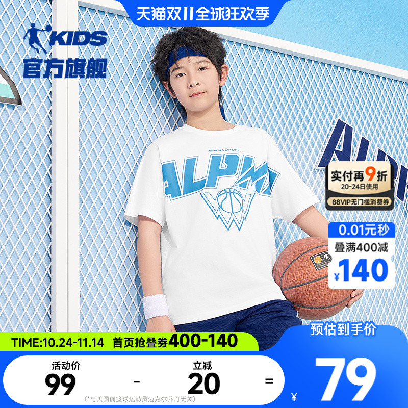 乔丹童装男童短袖t恤夏季2025新款中大童纯棉上衣男孩透气运动短T