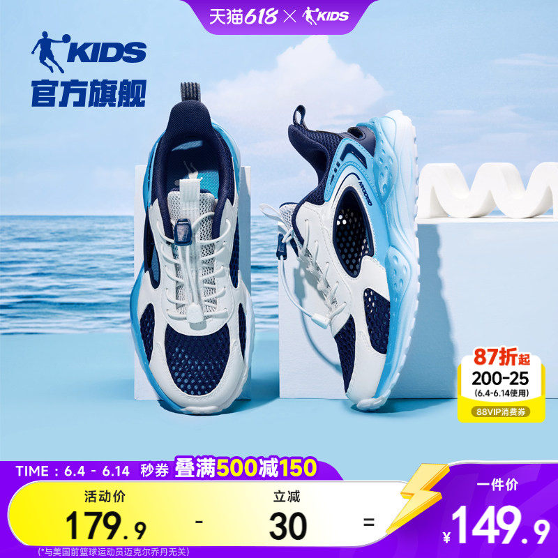 中国乔丹童鞋儿童运动鞋2026夏季新款网面透气男童鞋子框子鞋