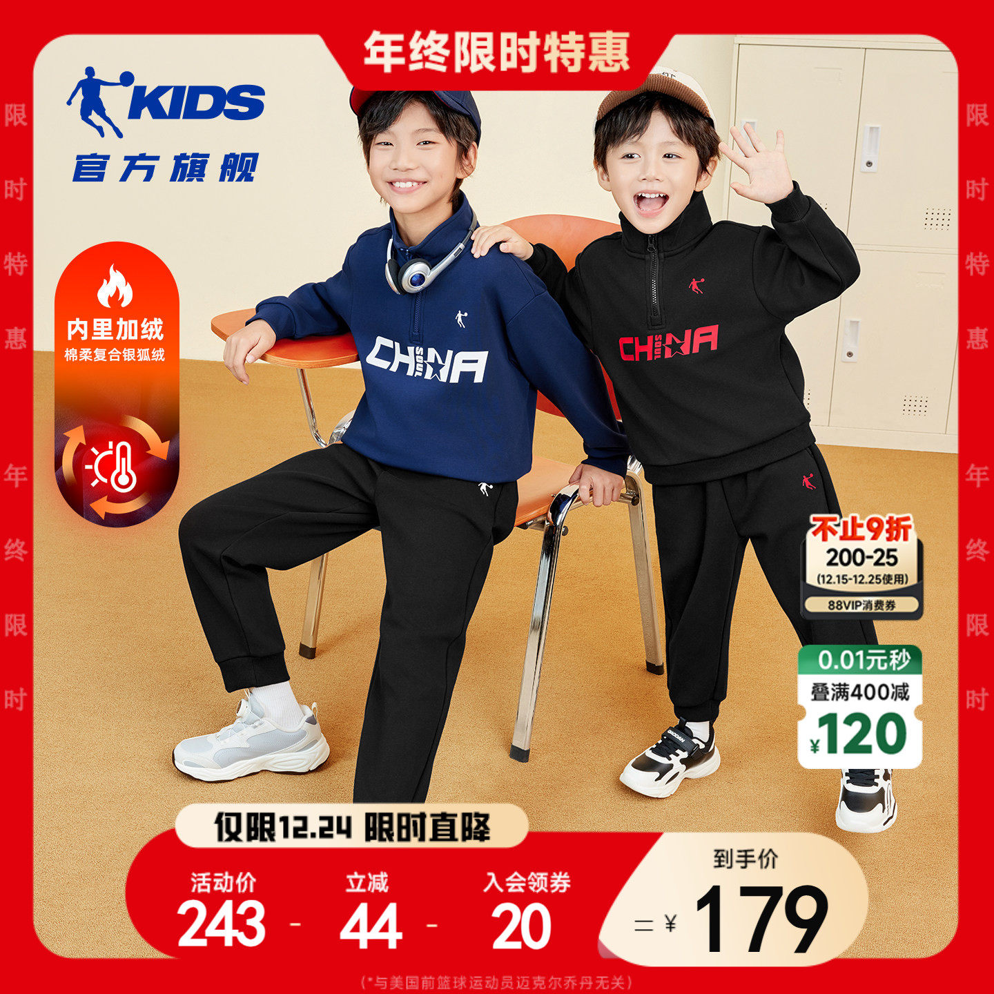 乔丹童装男童长袖套装加绒两件套2025冬季新款大童保暖卫衣运动裤