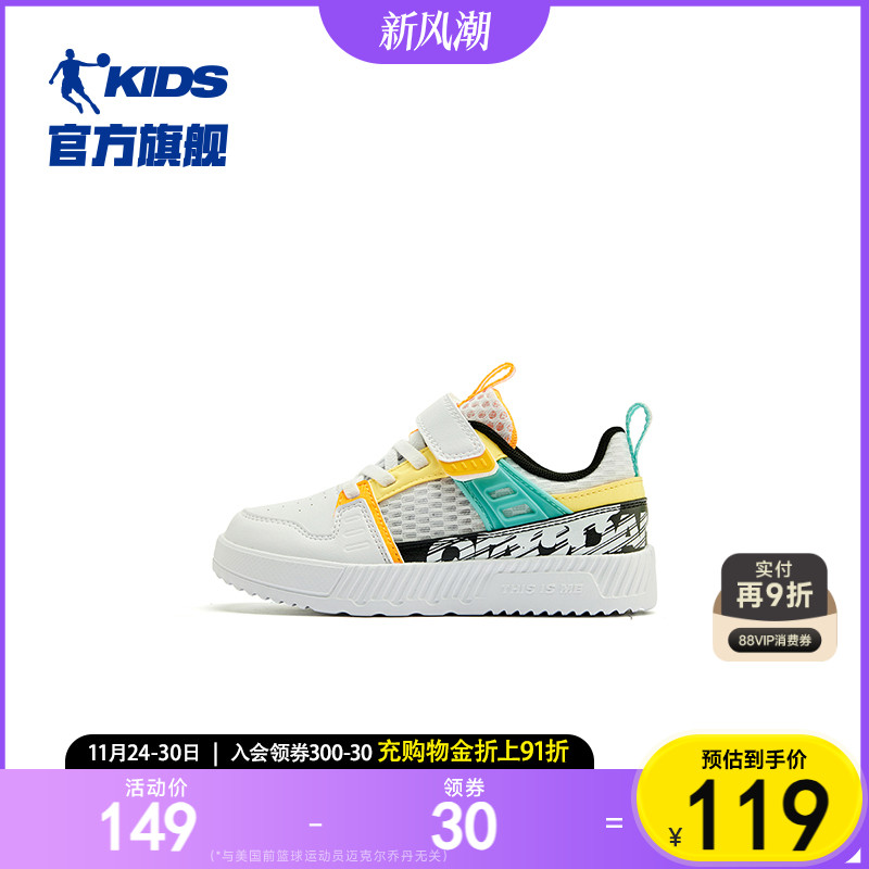 商场同款中国乔丹板鞋儿童运动鞋2025夏季新款网面透气男童小白鞋