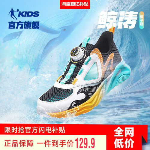 中国乔丹儿童运动鞋夏季网面网鞋