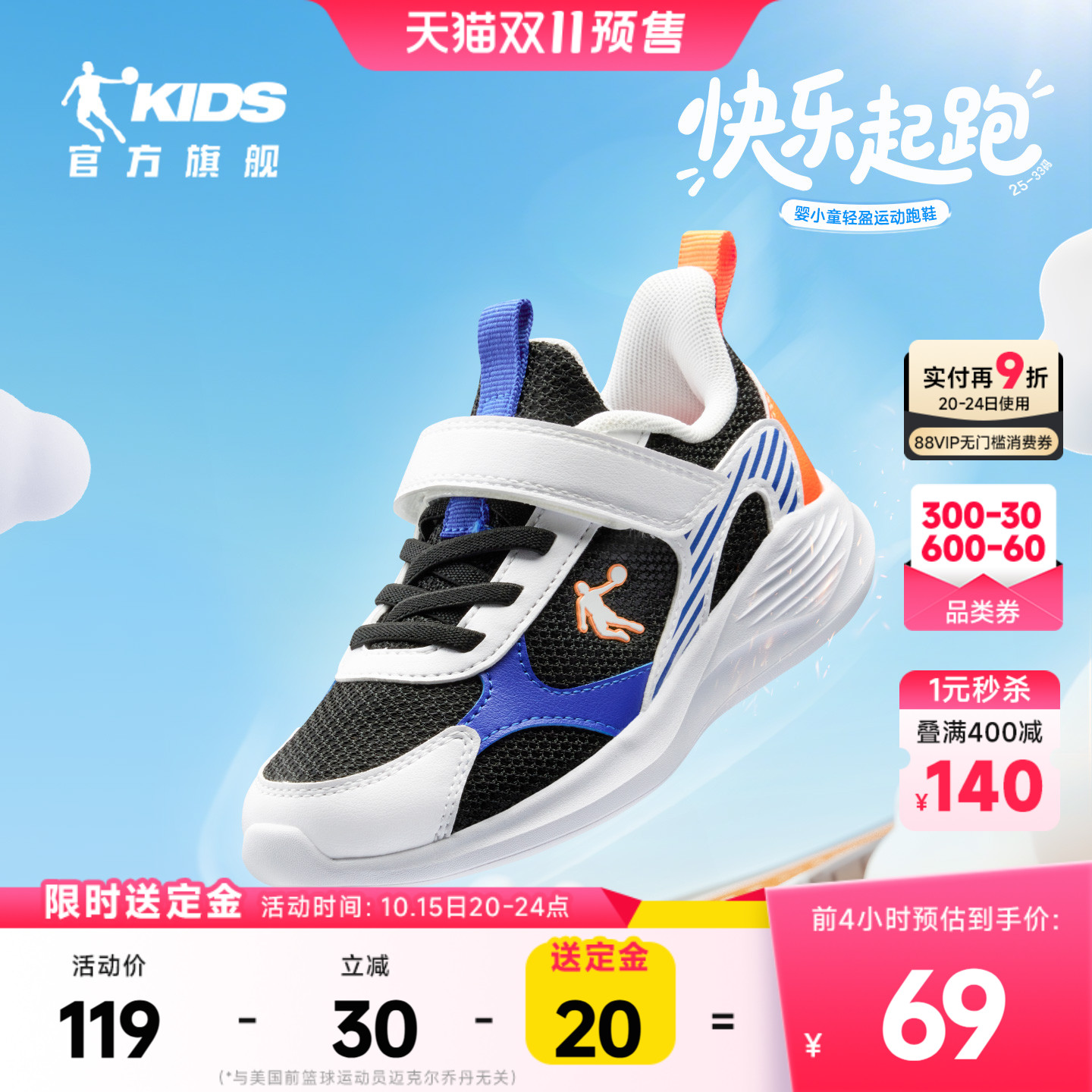 乔丹童鞋儿童运动鞋男小童跑鞋2025春秋新款轻便软底网面鞋子男童