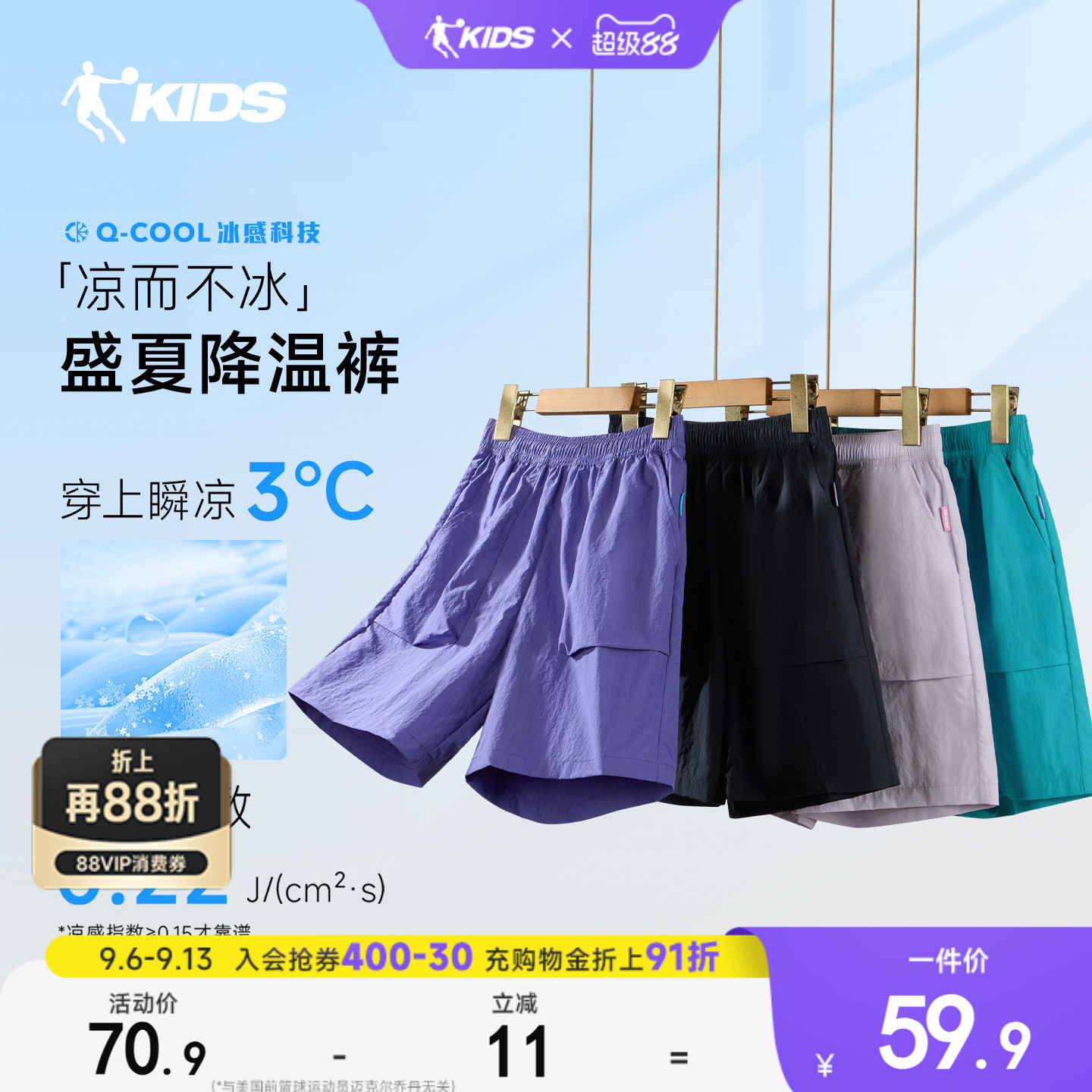 乔丹儿童装男童凉感速干短裤2026新款夏季薄款五分裤夏装运动裤子