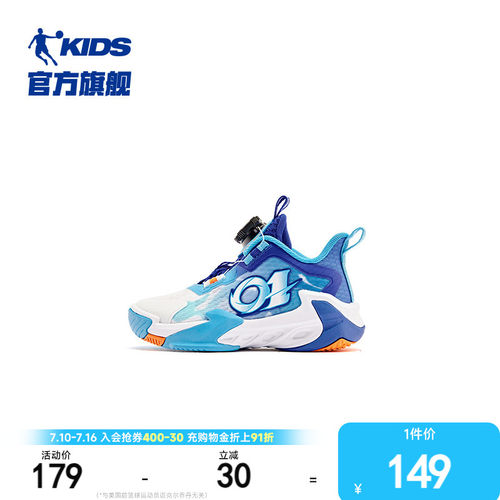 乔丹小童篮球鞋网面透气运动鞋子