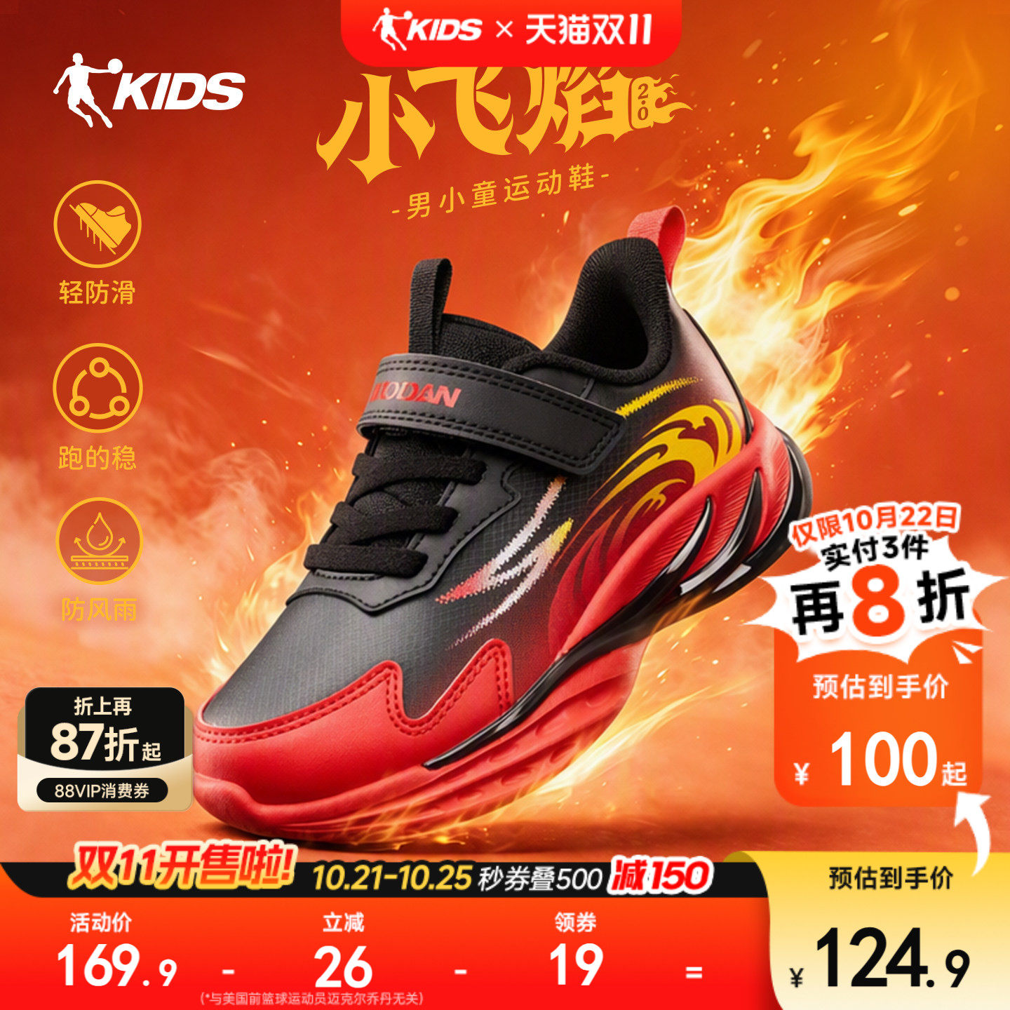 乔丹童鞋儿童跑步鞋2026秋冬款小童鞋男童运动鞋皮面跑鞋宝宝鞋子