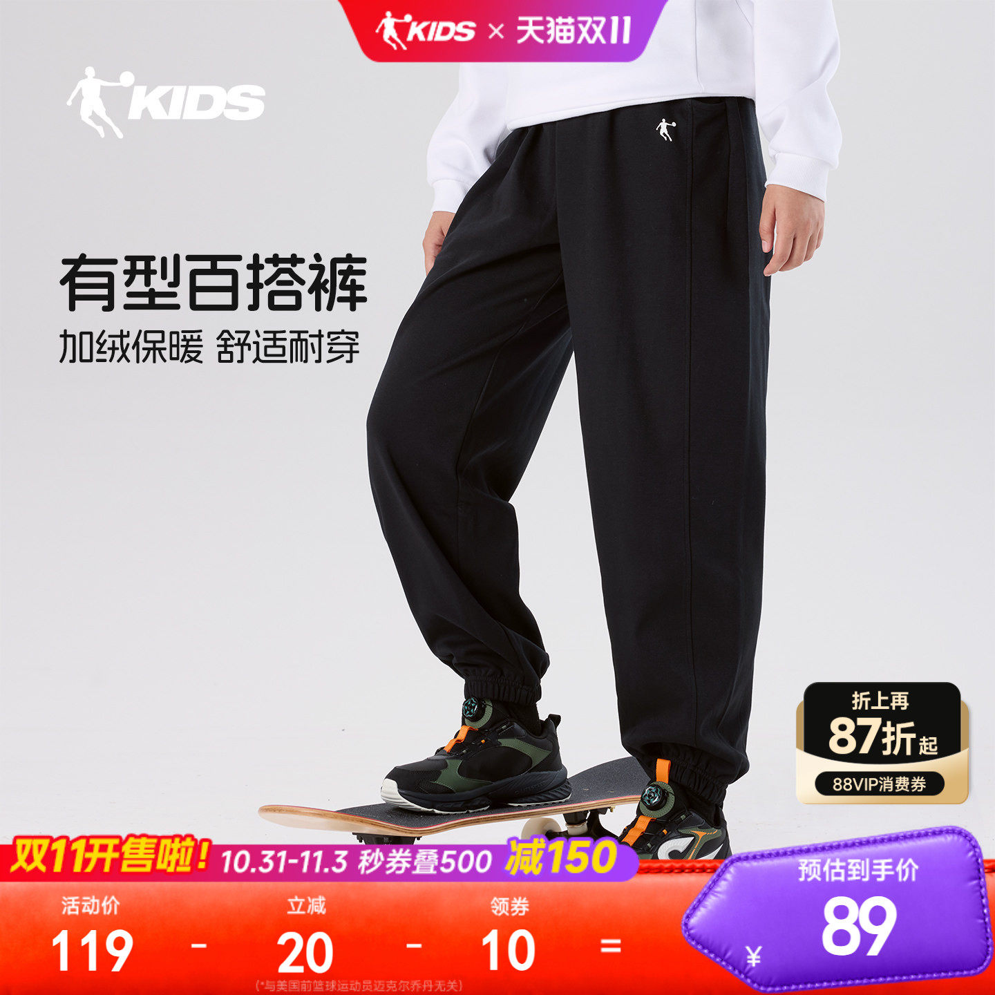 乔丹男童加绒保暖长裤