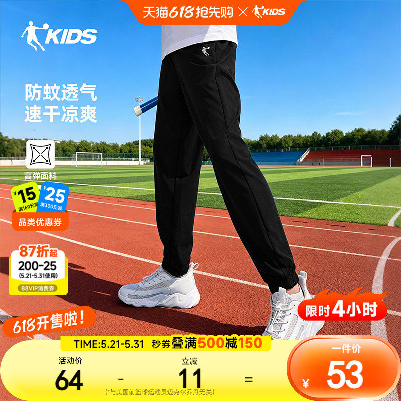 乔丹童装男童长裤凉感速干裤大童夏装薄款运动裤儿童防蚊裤子女童
