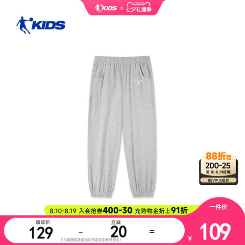 乔丹女大童夏季轻薄透气卫裤