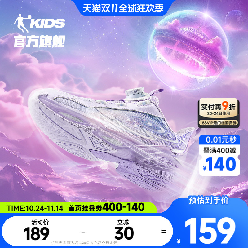 乔丹防滑耐磨纽扣鞋中大童老爹鞋