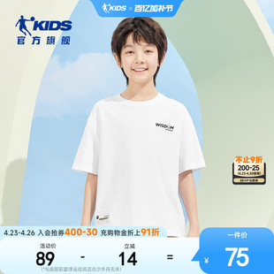SORONA乔丹童装男童纯色上衣凉感抑菌短袖T恤衫宽松夏装T8525113
