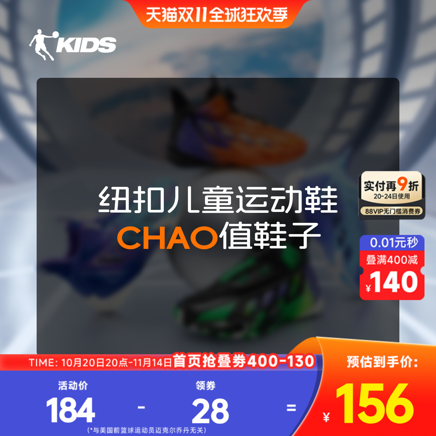 清仓秒杀乔丹儿童鞋子纽扣鞋男童女童跑步鞋篮球鞋休闲鞋运动鞋