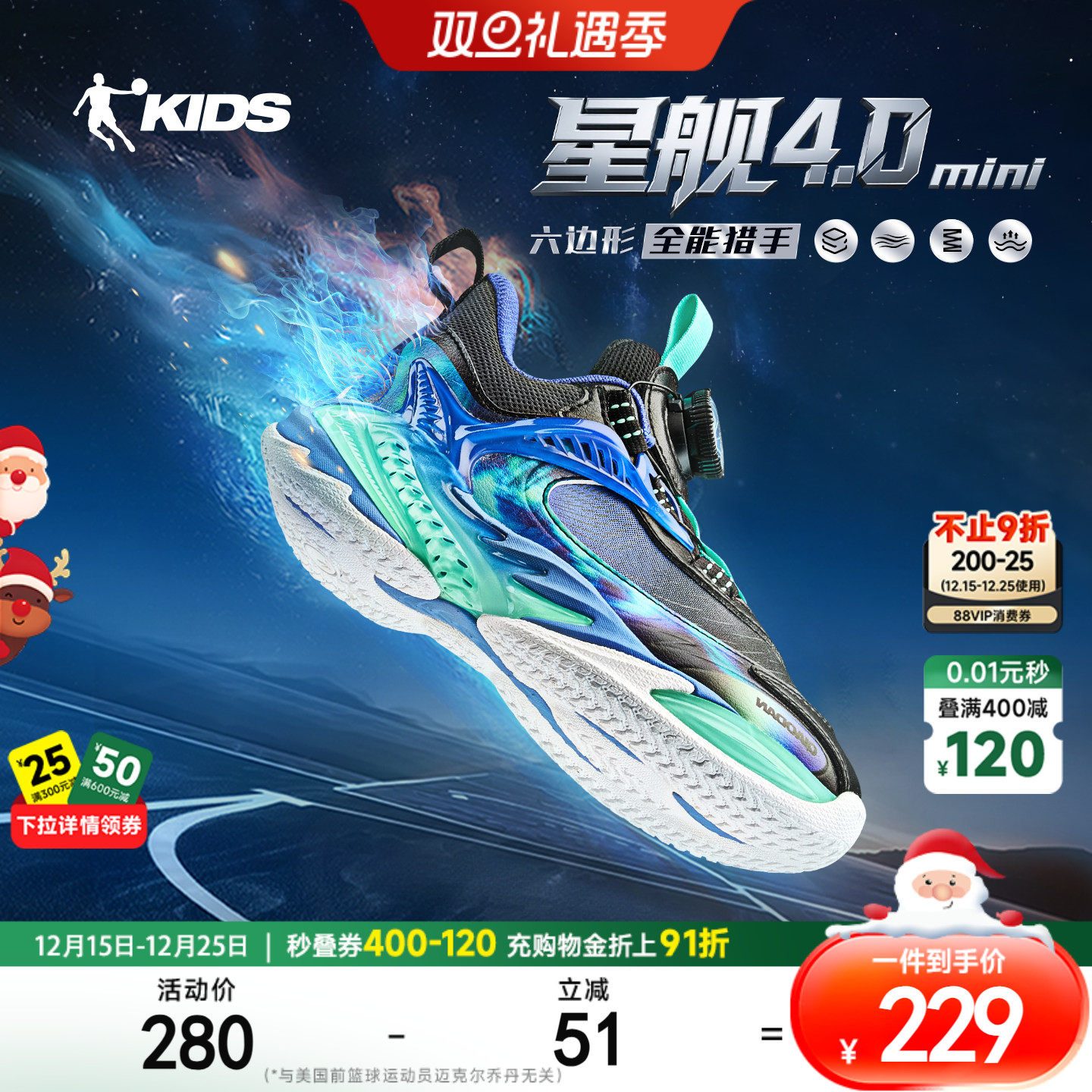 星舰4|乔丹儿童篮球鞋男小童2025冬季新款专业少儿童鞋男童运动