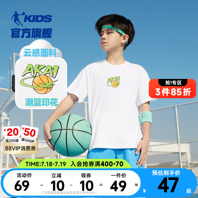 乔丹夏季新款男童短袖T恤
