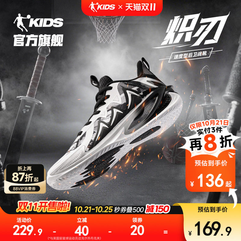 乔丹青少年篮球鞋专业儿童运动鞋