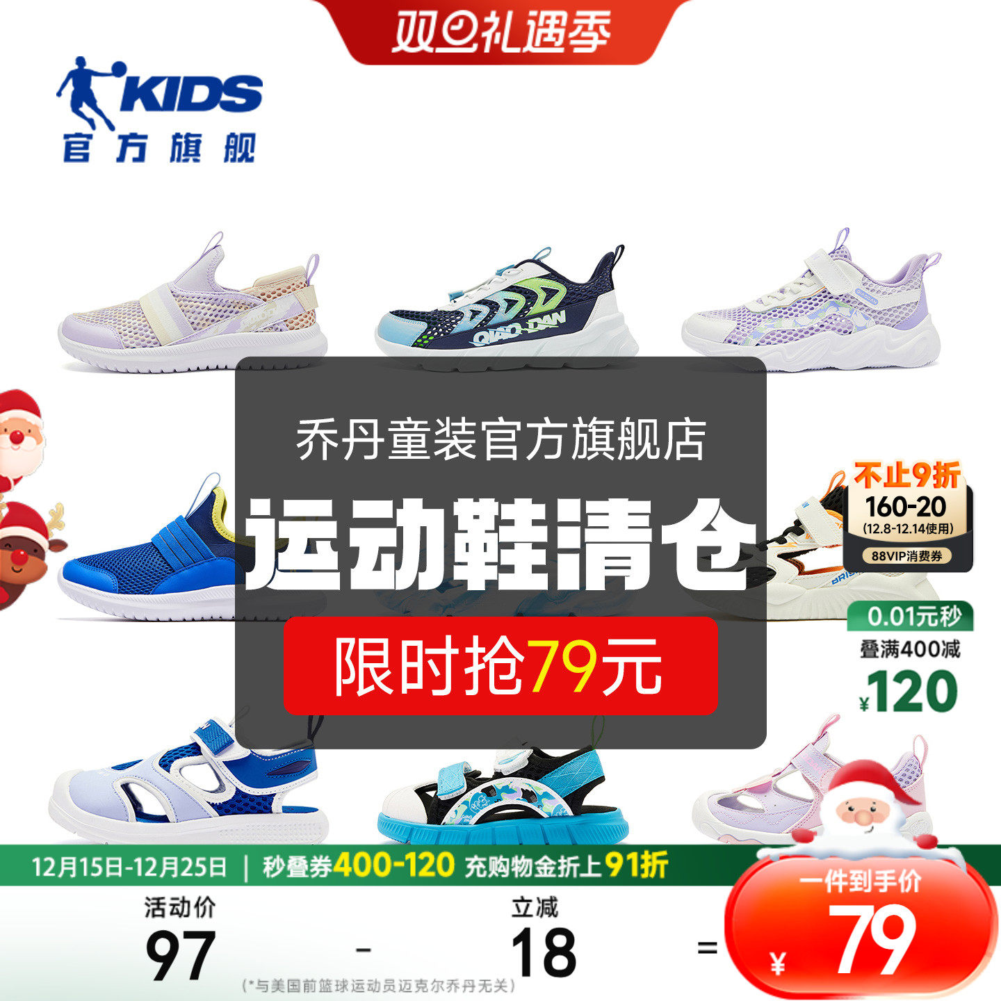 清仓乔丹童鞋儿童运动鞋夏季款网面透气运动男童女童鞋子跑步鞋