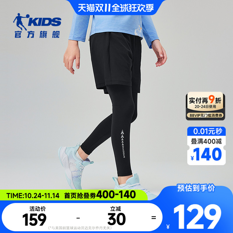 乔丹童装长裤男中大童2025秋季新款跑步紧身针织时尚套裤运动裤