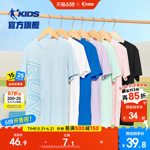 乔丹儿童速干短袖T恤冰感百搭