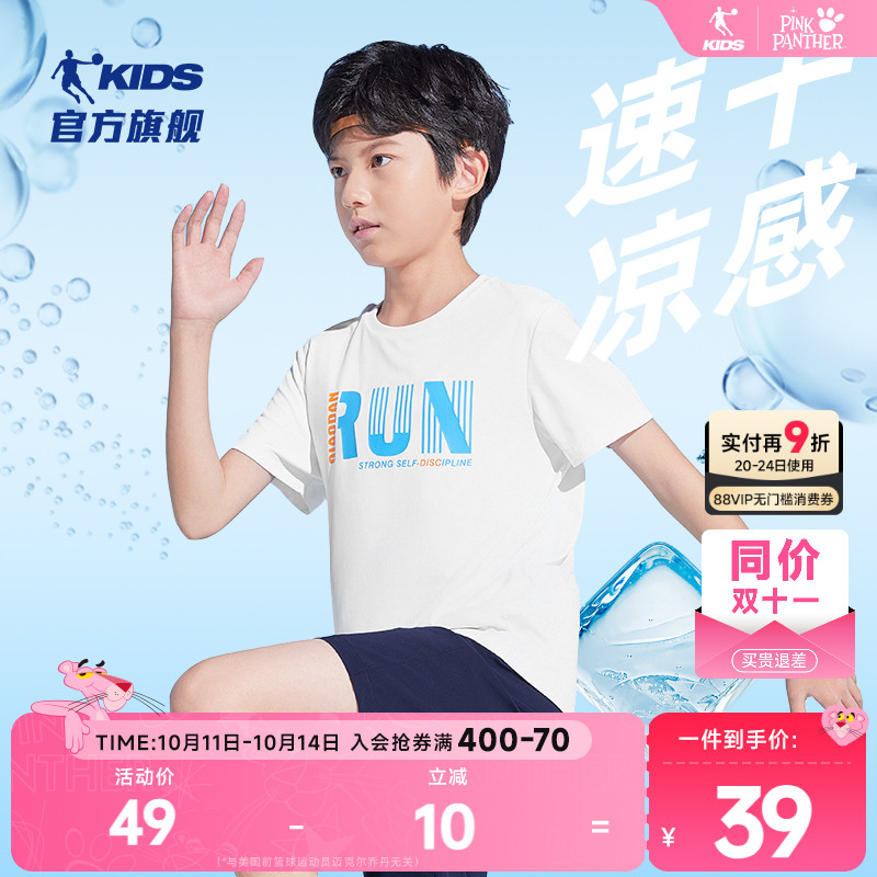 乔丹运动短袖T恤速干凉感儿童