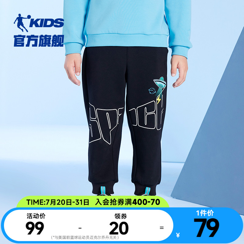 乔丹商场同款男小童裤子