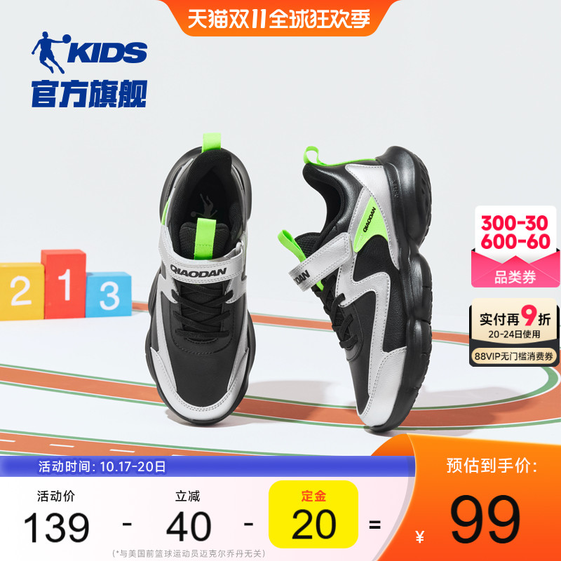 乔丹童鞋男童运动鞋2025秋冬款中大童跑鞋皮面加绒儿童鞋子跑步鞋