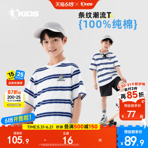 乔丹童装男童纯棉短袖T恤儿童条纹衫2026夏季新款大童休闲上衣潮