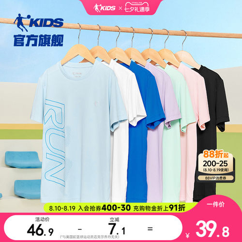 乔丹儿童速干短袖T恤冰感百搭