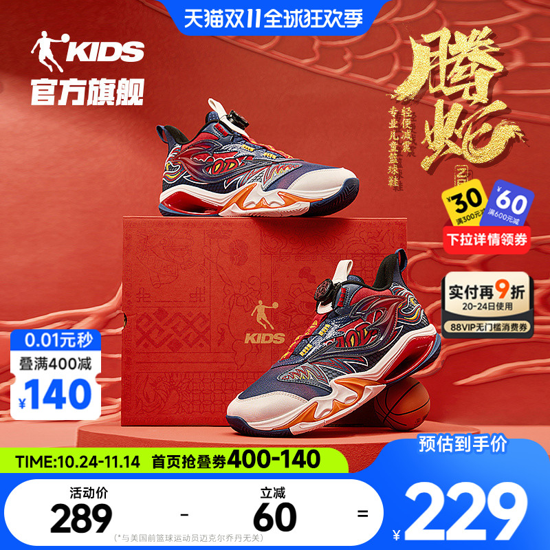 腾蛇乔丹男大童篮球鞋儿童运动鞋