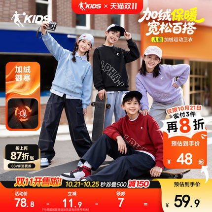 乔丹男童加绒卫衣儿童秋冬装2026新款大童长袖青少年运动圆领上衣
